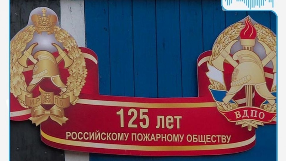 Радио-НВ-ВДПО.jpg