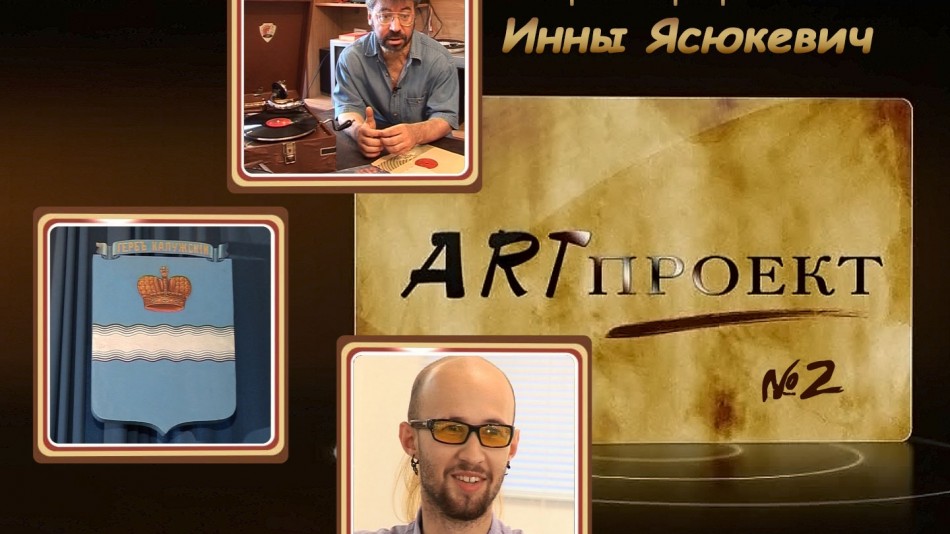 АРТпроект#2.jpg