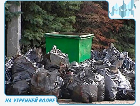На утренней волне. Эфир от 20.09.2017 Тема: увеличение тарифов на вывоз ТБО