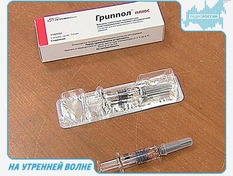 На утренней волне. Эфир от 04.10.2017 Тема: вакцинация
