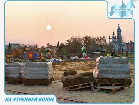 На утренней волне. Эфир от 23.10.2017 Тема: новый городской парк и самая красивая деревня
