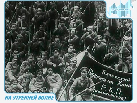 На утренней волне. Эфир от 27.10.2017 Тема: октябрьская революция 1917 года