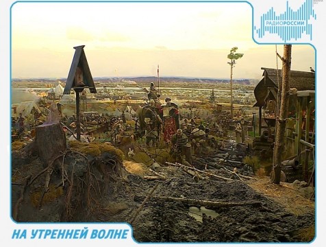 На утренней волне. Эфир от 09.11.2017 Тема: День окончания Великого стояния на Угре
