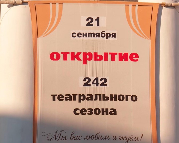 Театральный-сезон4-0922.jpg