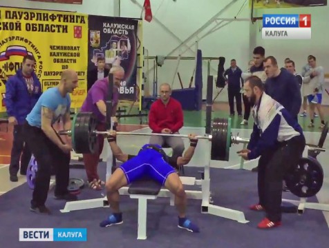 Сразу  два рекорд области по жиму лежа обновили калужские атлеты