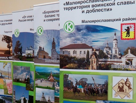 Калужская область - в первой десятке рейтинга России по развитию туризма