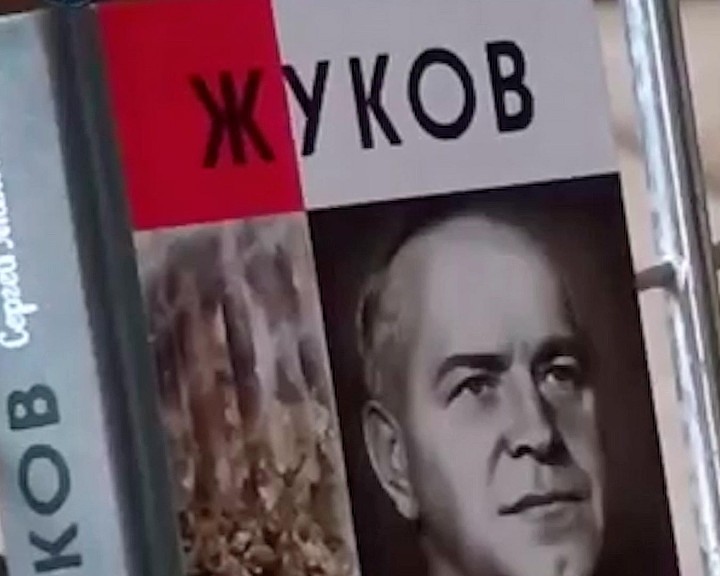 Книга-Жуков1005.jpg