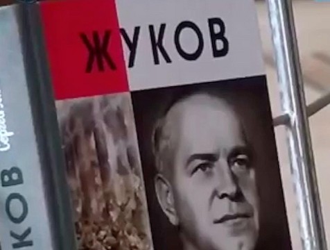 Книга калужского автора о маршале Жукове издана уже в третий раз