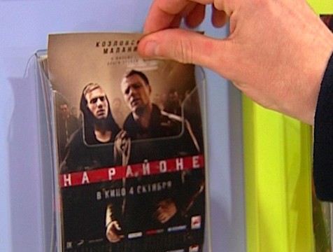 Около 1000 калужан уже посмотрели драму «На районе»
