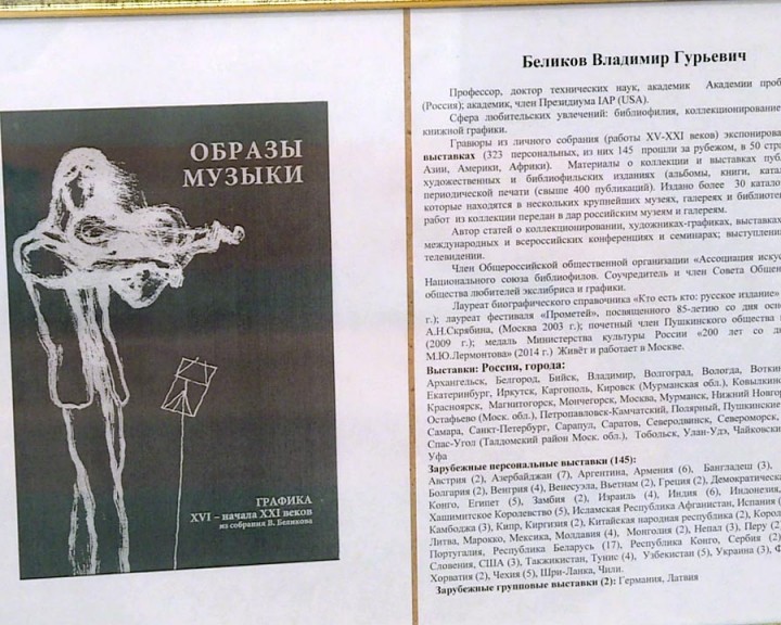 Выставка-гравюр6-1009.jpg