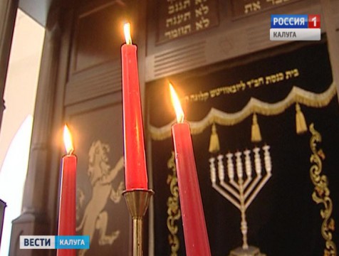 В калужской синагоге почтили память жертв холокоста