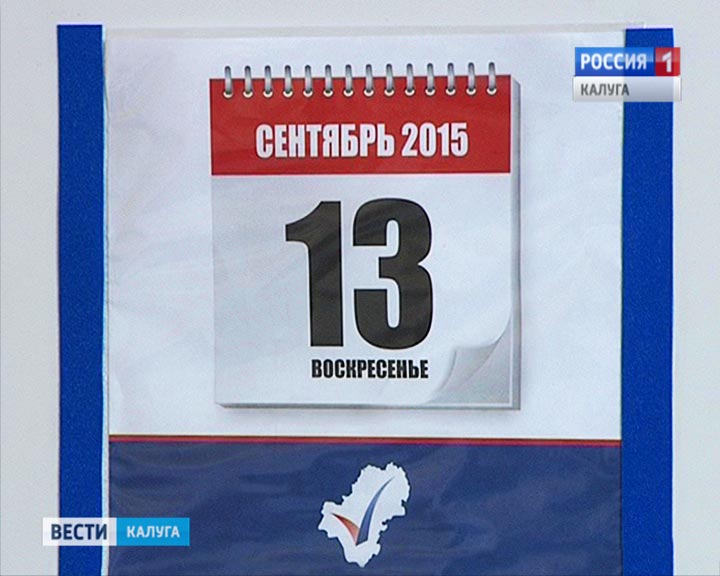 День-выборов0911_B.jpg