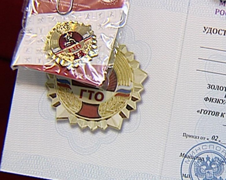 ГТО-награждение2-1017.jpg