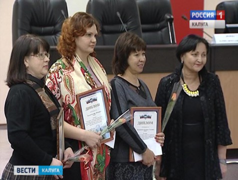 В Калуге наградили победителей конкурса на лучшее новогоднее оформление