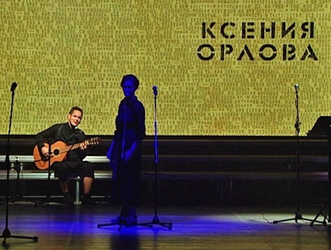 Премьера литературной постановки «Отношения. Бунин» состоялась в Калуге