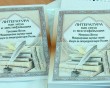 Литературные-чтения1-1026.jpg