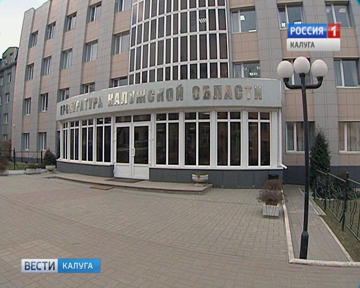 Прокуратура0404.jpg