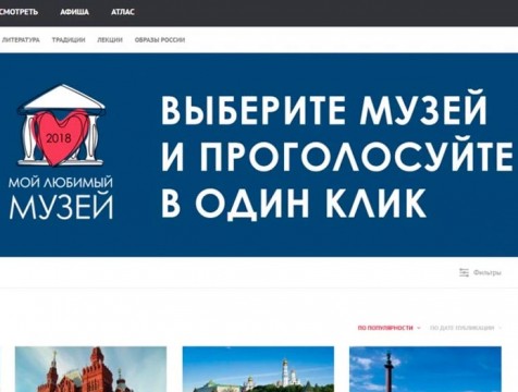 Калужские музеи участвуют во Всероссийском проекте «Мой любимый музей»