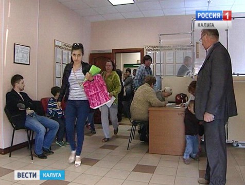 Калужская область признана лидером по программе переселения соотечественников