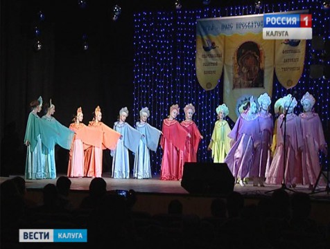 Гала-концерт лауреатов конкурса «Угра – пояс пресвятой Богородицы» прошёл в Калуге