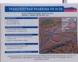 Открытие-южного-обхода1-1209.jpg