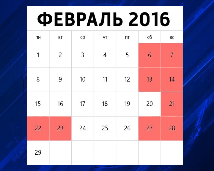 Февраль0210.jpg