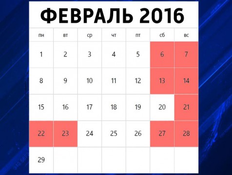 Следующая рабочая неделя у россиян будет шестидневной