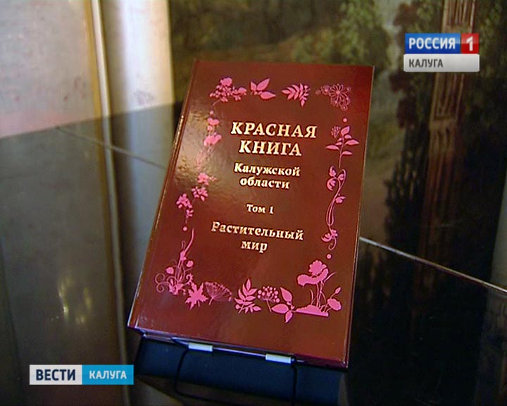 Красная-Книга0210.jpg