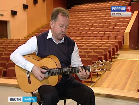 Калужский фестиваль «Мир гитары» удостоен престижной Премии ЦФО