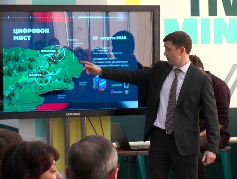 Экономику Калуги и Обнинска переведут в цифру