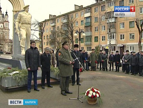 27-ую годовщину вывода Советских войск из Афганистана отметили в Калуге