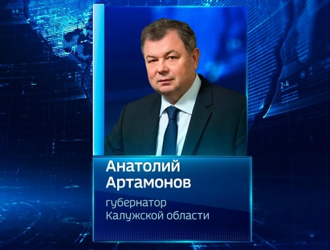 Анатолий Артамонов выступит экспертом на Гайдаровском форуме