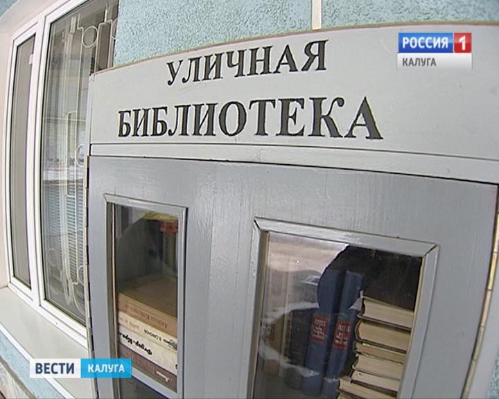 Уличная-библиотека0216.jpg
