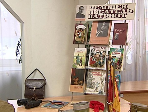 Библиотека Калуги стала организатором всероссийской акции «Читаем Гайдара сегодня»