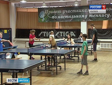 Первенство по настольному теннису среди детей-инвалидов стартовало в Калуге
