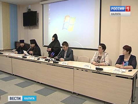 В Калуге обсудили современность русского монашества на Афоне