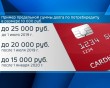 Потребительский-кредит2-0129.jpg
