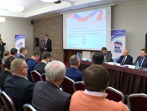 Правящая партия в регионе определилась с кандидатурой секретаря