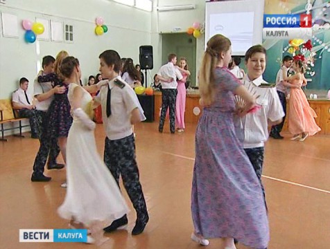 В Калуге прошёл кадетский бал