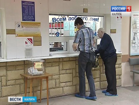 Жителям региона предложили оценить качество медуслуг