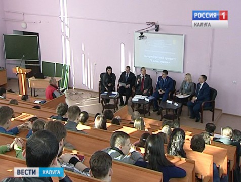 В Калуге прошла научно-практическая конференция «Нюрнбергский процесс: 70 лет спустя»