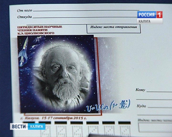 чтения-Циолковского0914_B.jpg