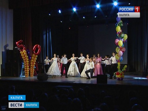 Калужская гимназия № 19 празднует 50-летний юбилей