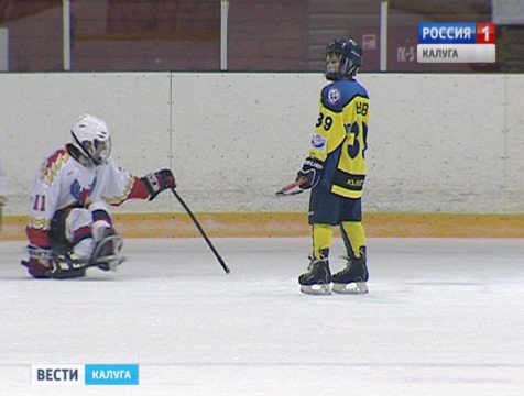 Юные хоккеисты из Калуги уступили паралимпийским чемпионам