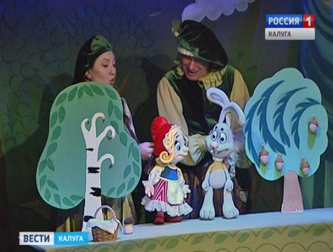 В театре кукол прошла премьера спектакля «Красная шапочка»