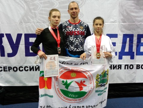 Калужские каратисты завоевали «золото» и «серебро» на всероссийских соревнованиях