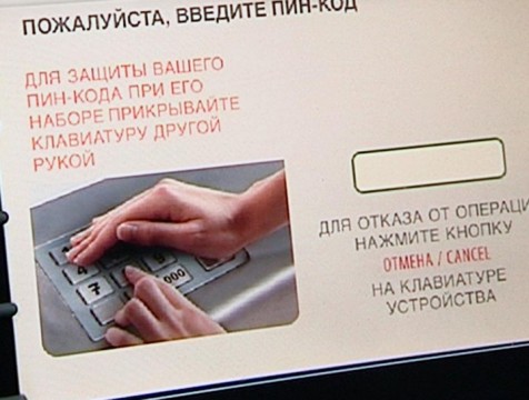 Мошенники сняли с карт калужан 358 тысяч рублей за сутки