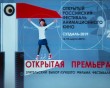 Фестиваль-мультфильмов2-0314.jpg