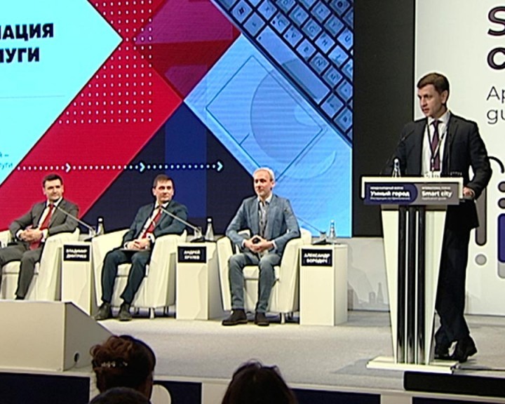 Форум-Умный-город6-0314.jpg