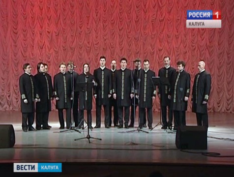 Хор Валаамского монастыря спел в Калуге